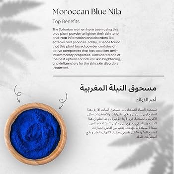 Moroccan Nila Powder