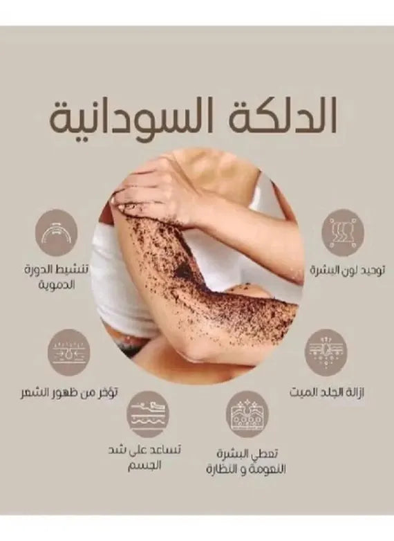 A graphic in Arabic illustrating the full-body benefits of a Sudanese Delka scrub. The image shows a woman exfoliating her arm with the dark scrub. Key benefits highlighted include: Evens Skin Tone (توحيد لون البشرة), Removes Dead Skin (إزالة الجلد الميت), Boosts Blood Circulation (تنشيط الدورة الدموية), Delivers Softness and Freshness to the Skin (تعطي البشرة النعومة و النضارة), Helps Tighten the Body (تساعد على شد الجسم), and Reduces Hair Appearance/Growth (تؤخر من ظهور الشعر). This visual is highly optim